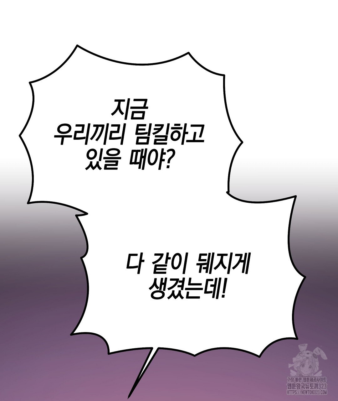 프로푼디스 65화 147