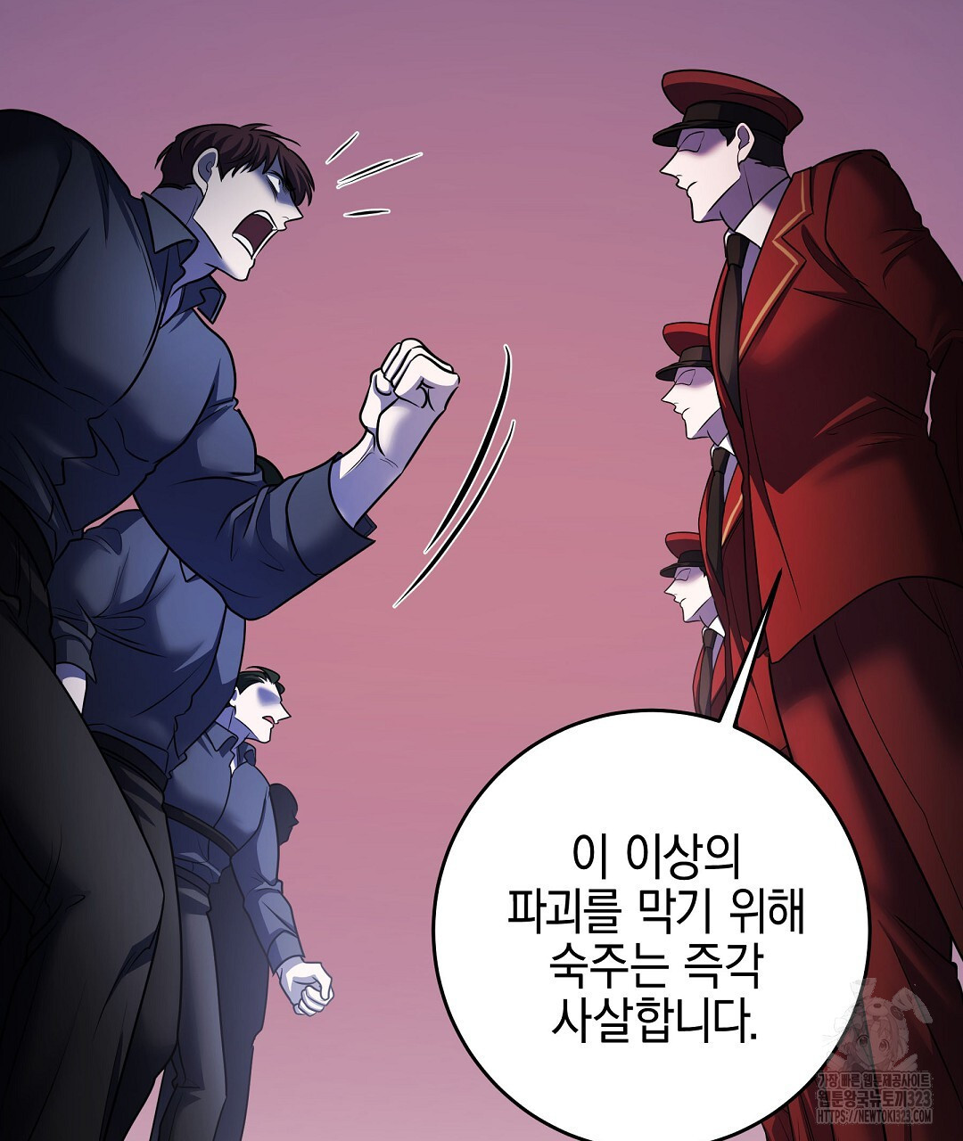 프로푼디스 65화 148