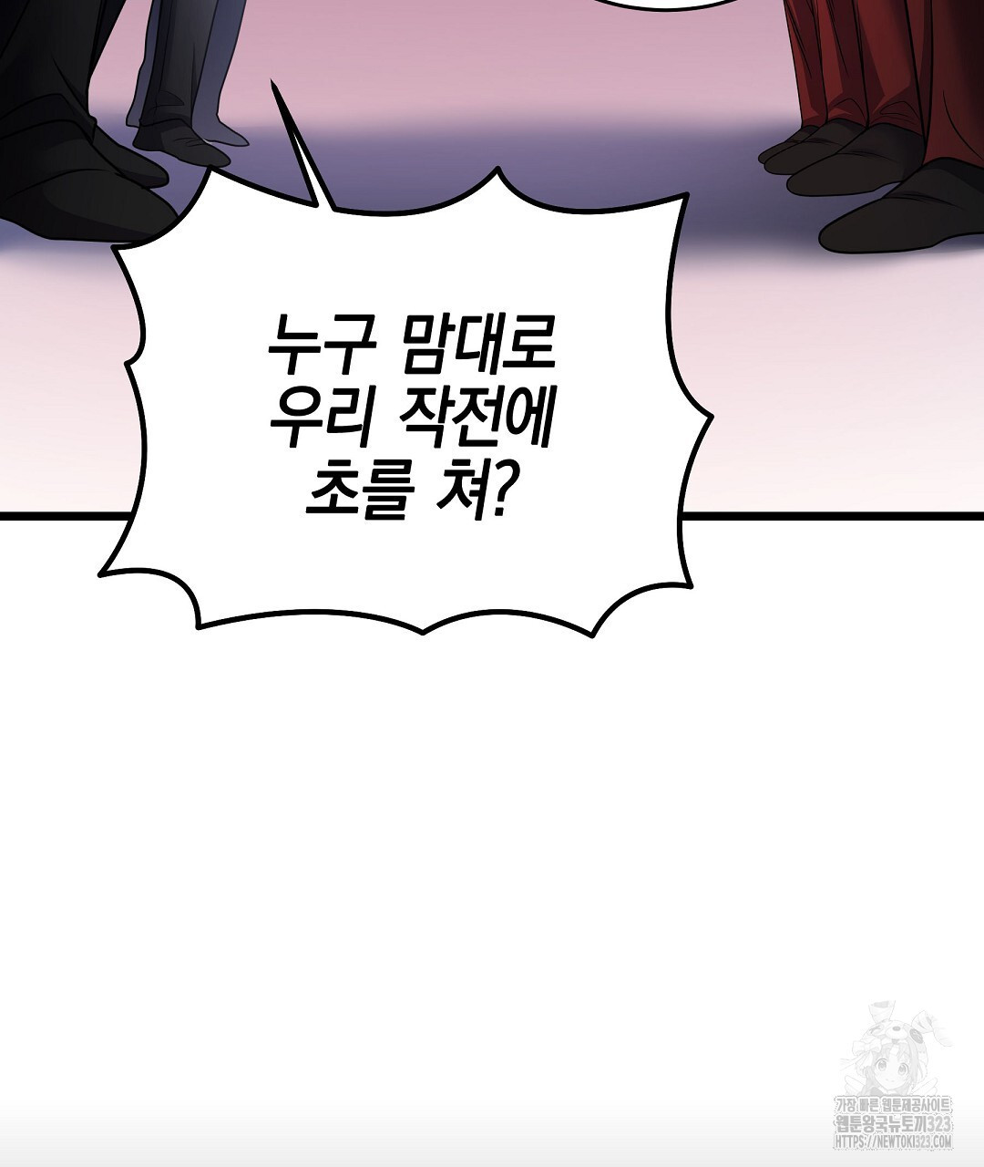 프로푼디스 65화 149