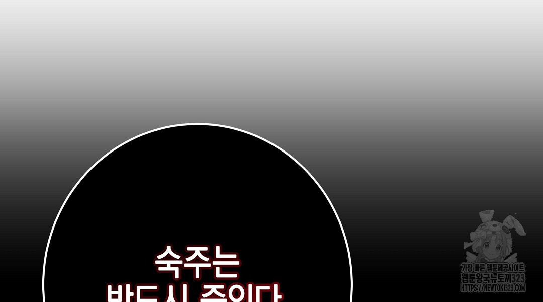 프로푼디스 65화 150