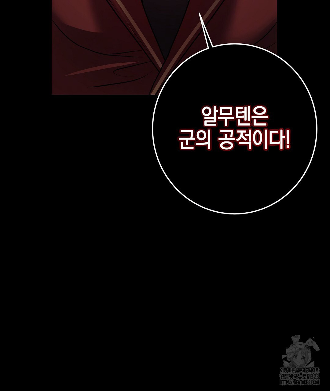 프로푼디스 65화 152