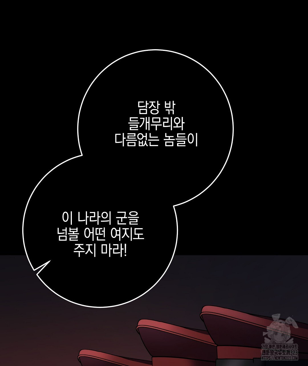 프로푼디스 65화 153