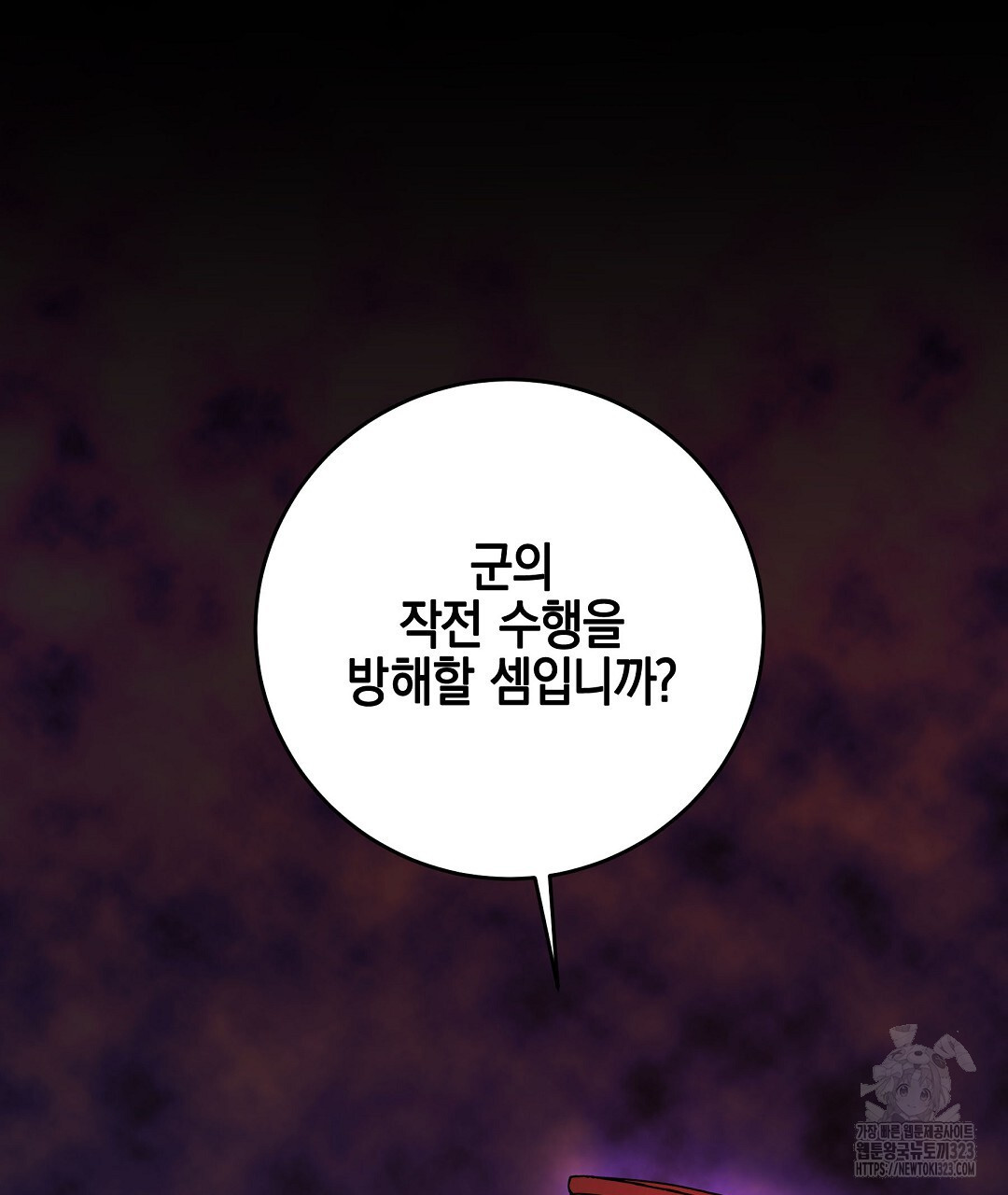 프로푼디스 65화 155
