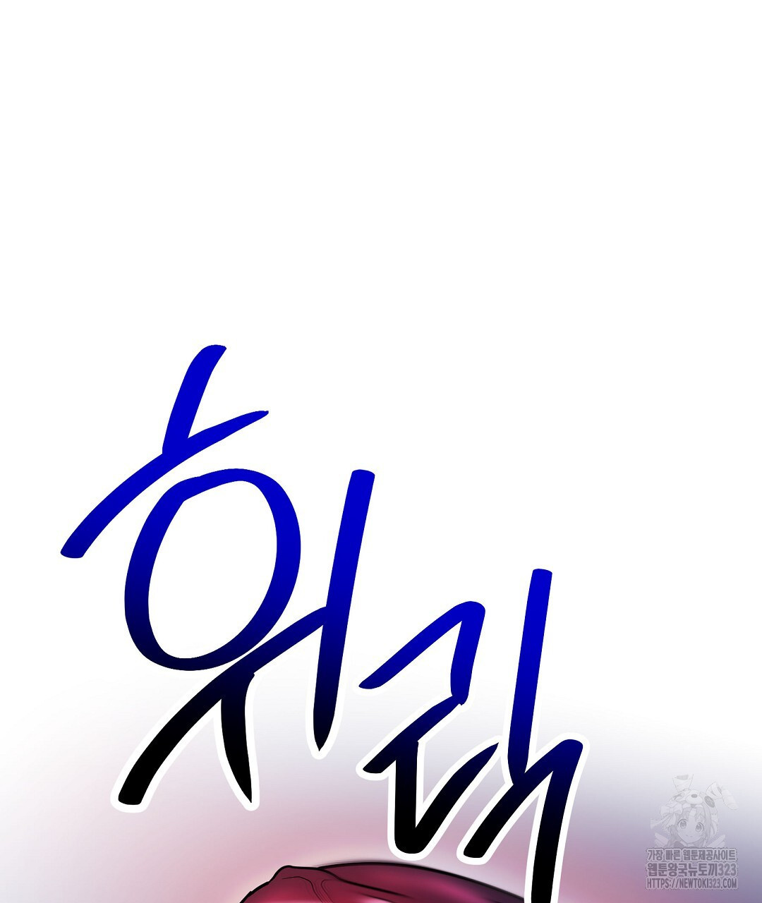 프로푼디스 65화 158