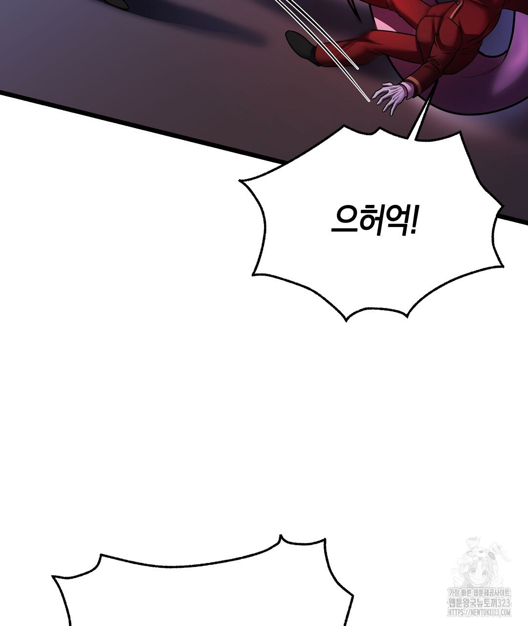 프로푼디스 65화 160