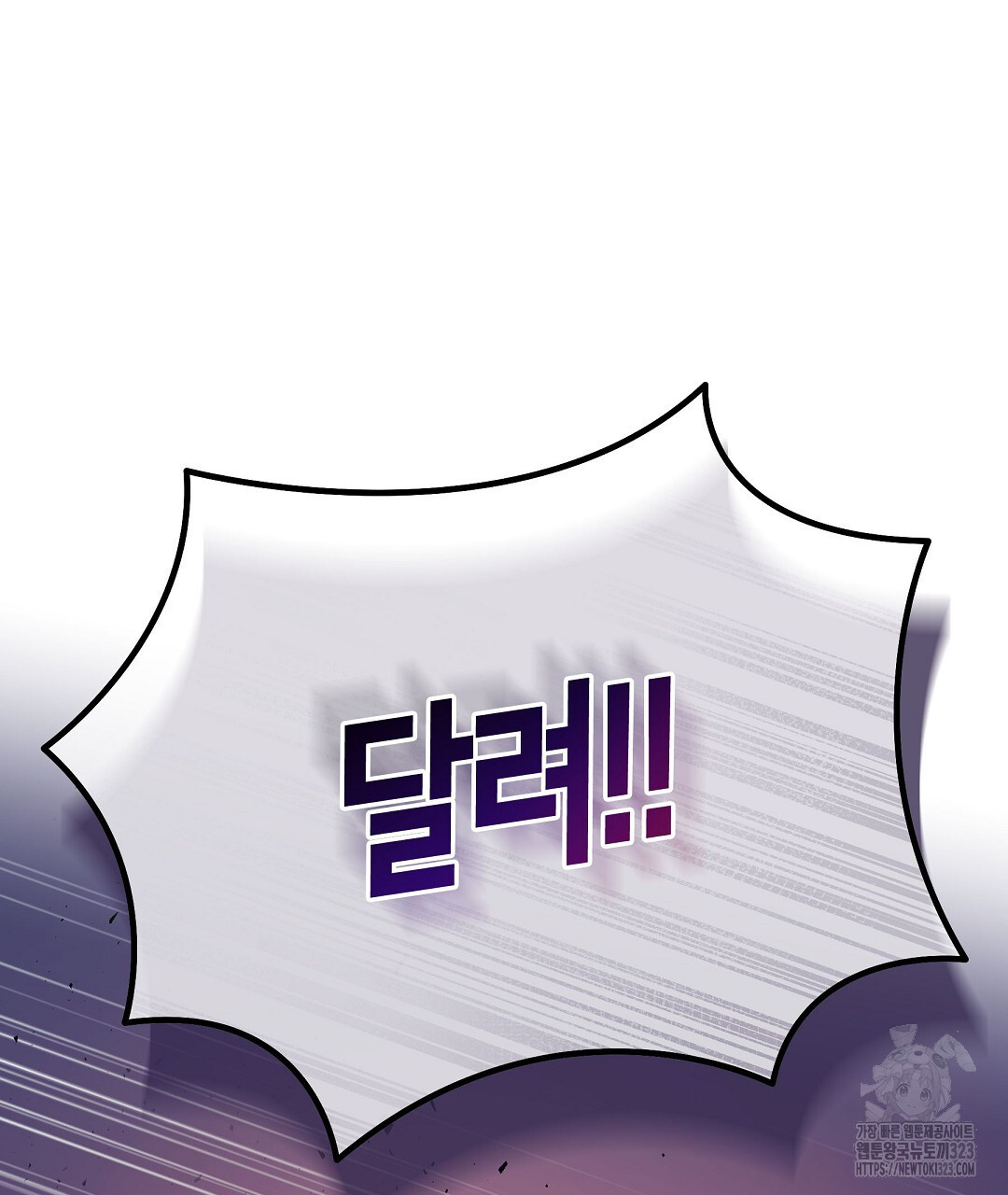 프로푼디스 65화 163