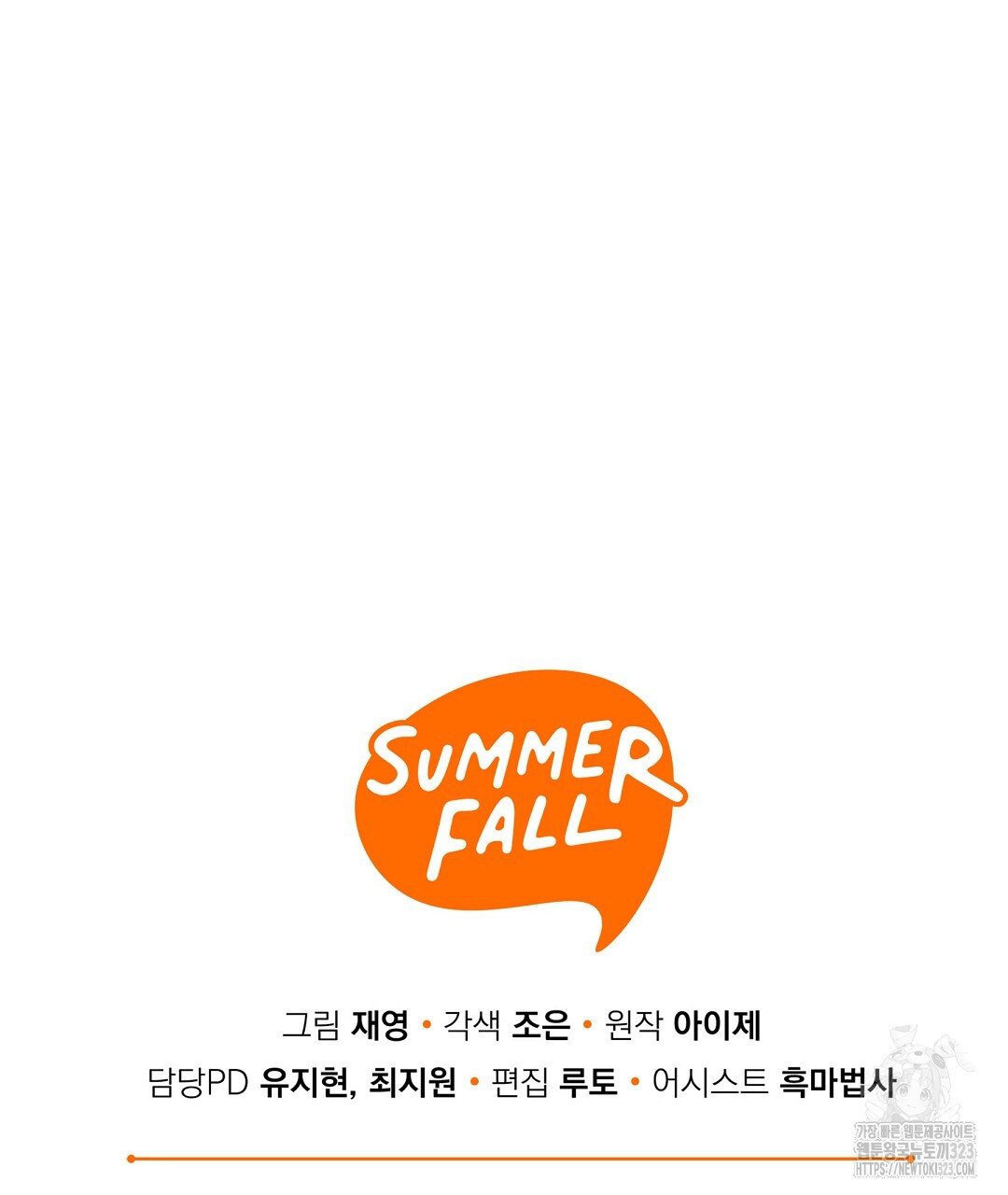 프로푼디스 65화 167