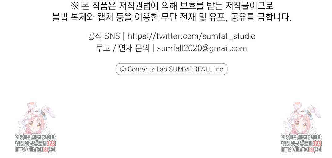 프로푼디스 65화 168
