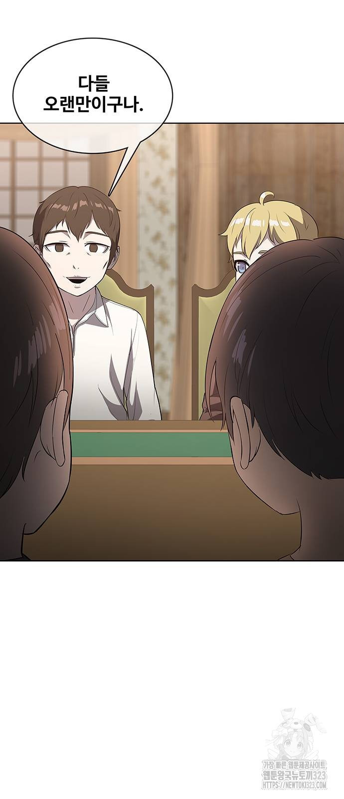 이세계 강셰프 17화 2