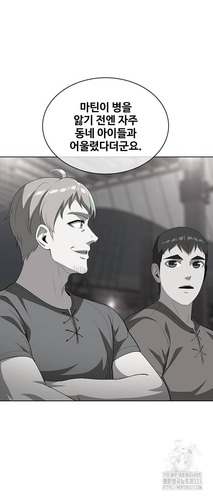 이세계 강셰프 17화 7
