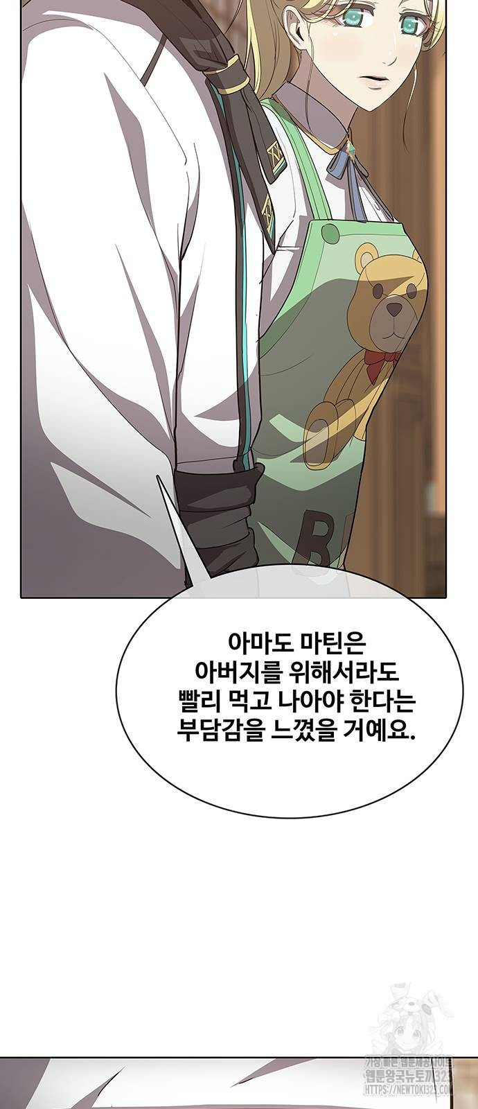 이세계 강셰프 17화 11