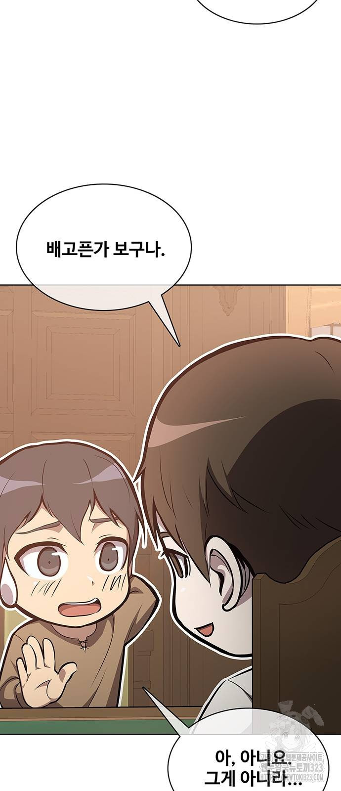 이세계 강셰프 17화 15