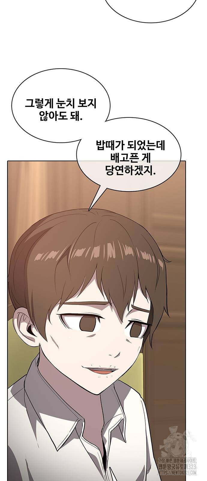 이세계 강셰프 17화 16