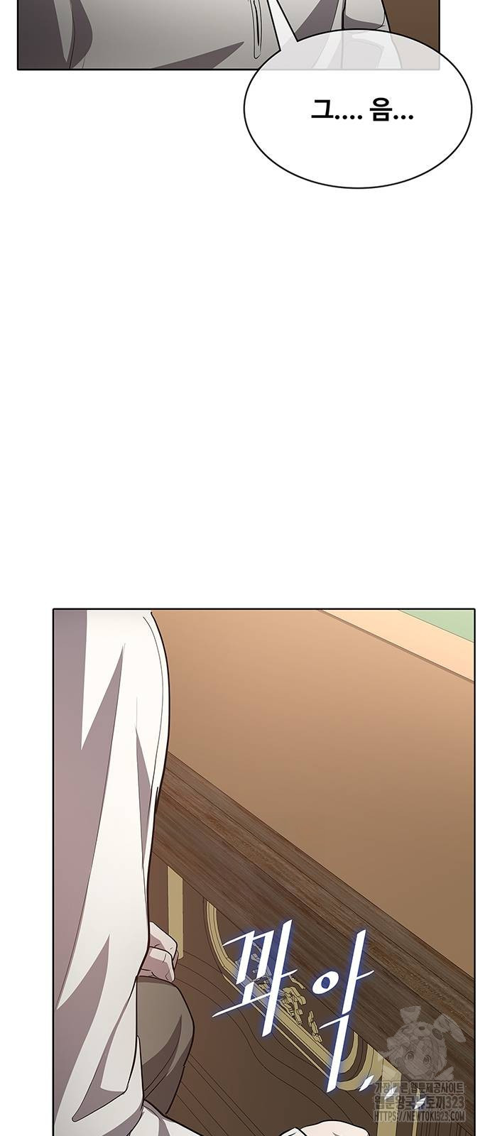 이세계 강셰프 17화 17