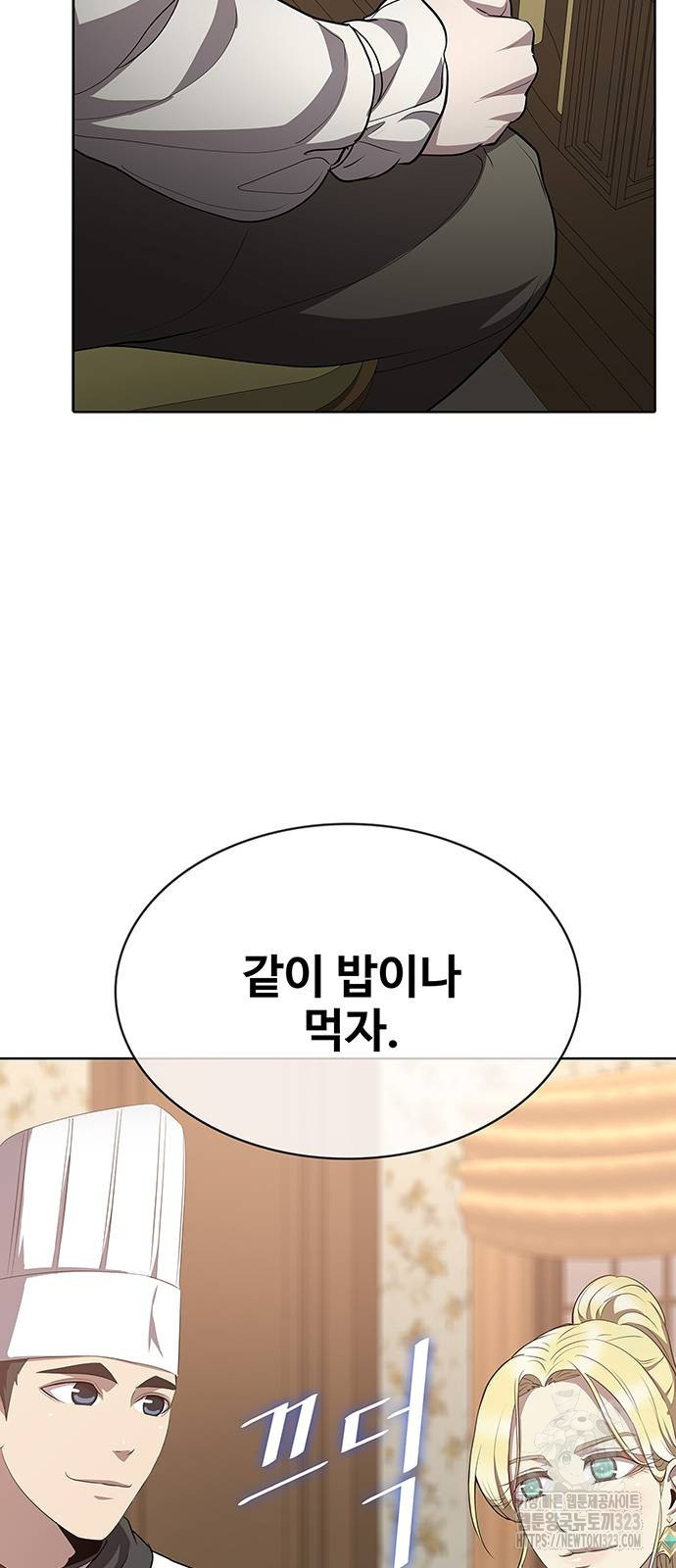 이세계 강셰프 17화 18