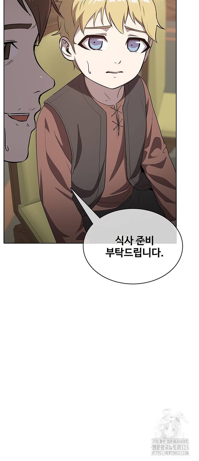 이세계 강셰프 17화 20