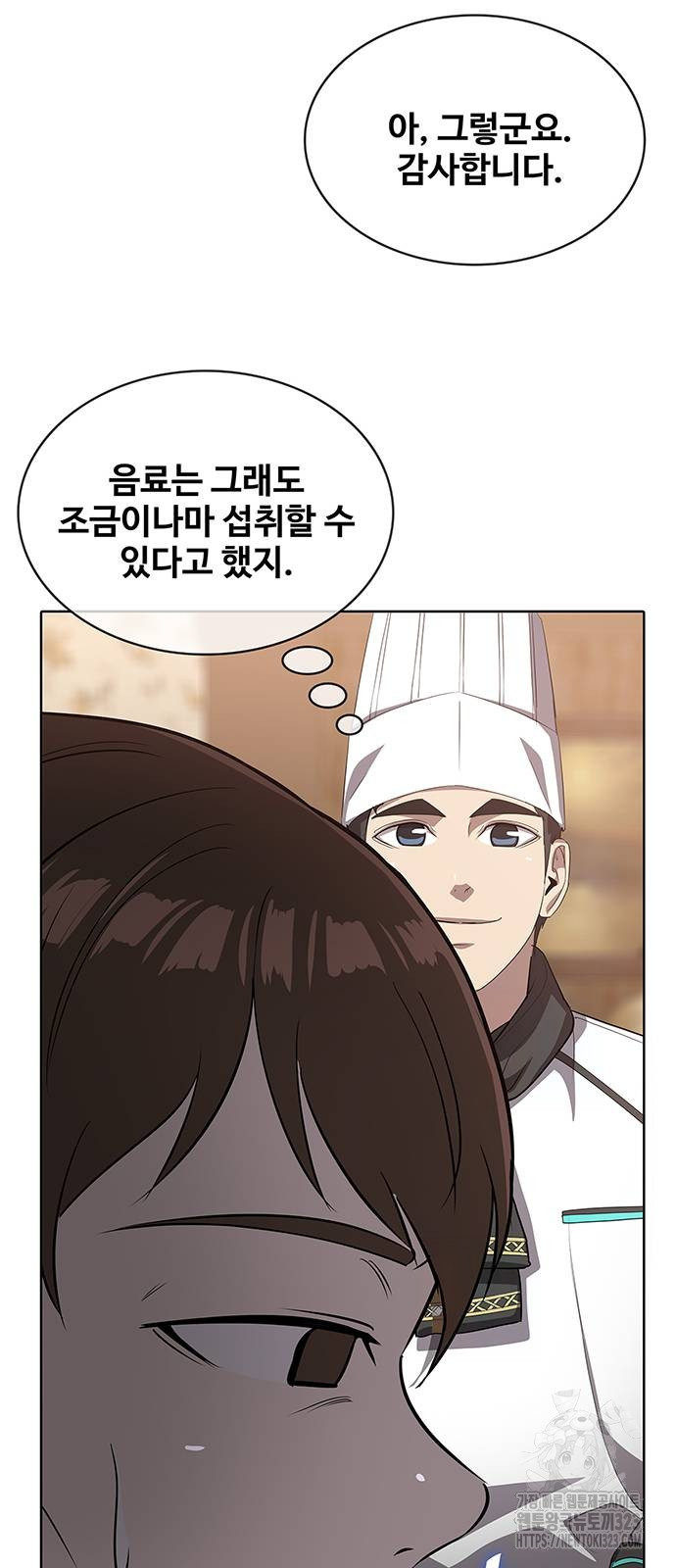 이세계 강셰프 17화 24