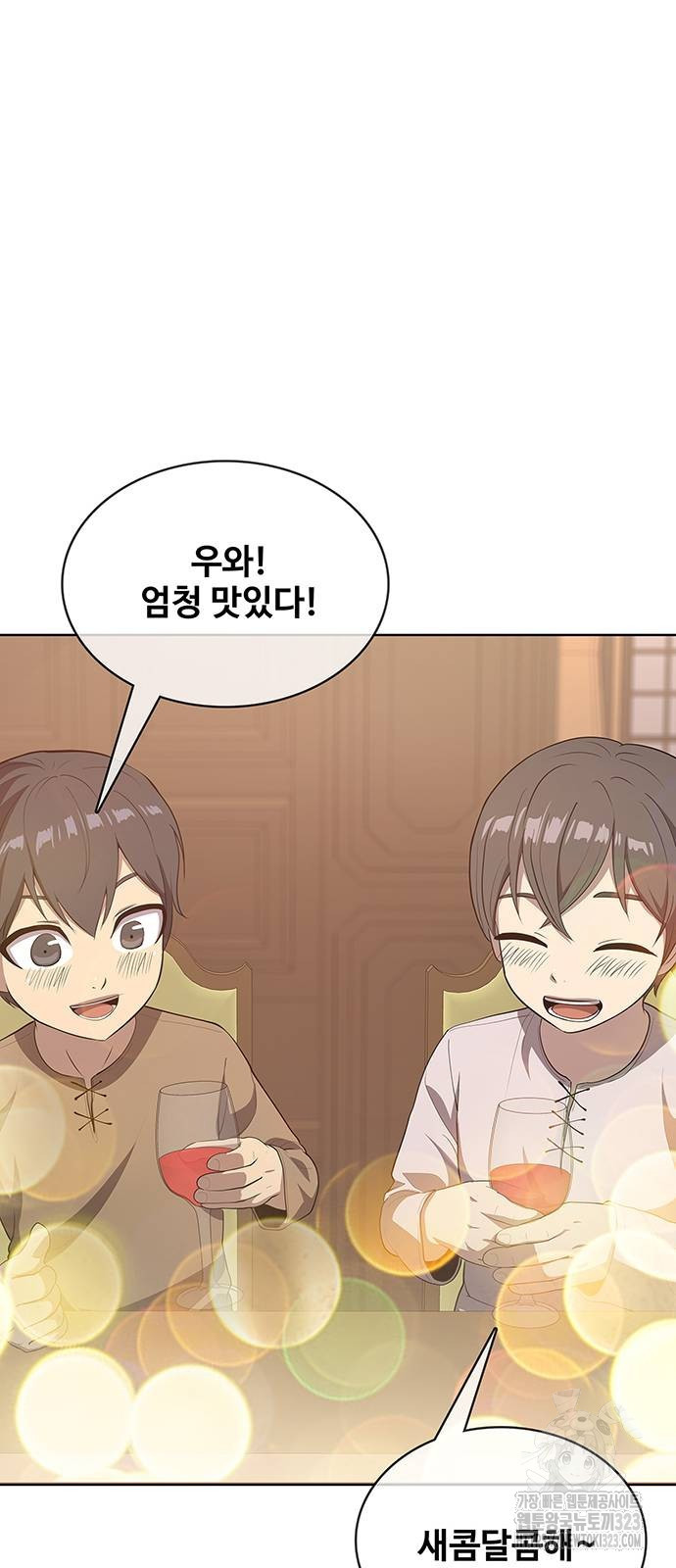 이세계 강셰프 17화 26