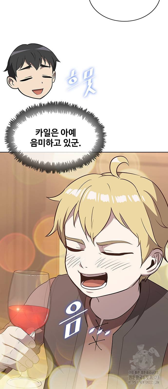 이세계 강셰프 17화 27