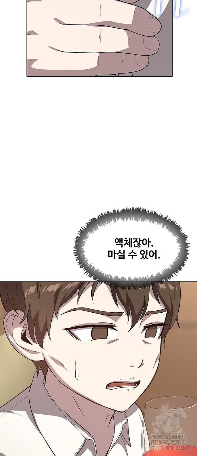 이세계 강셰프 17화 29
