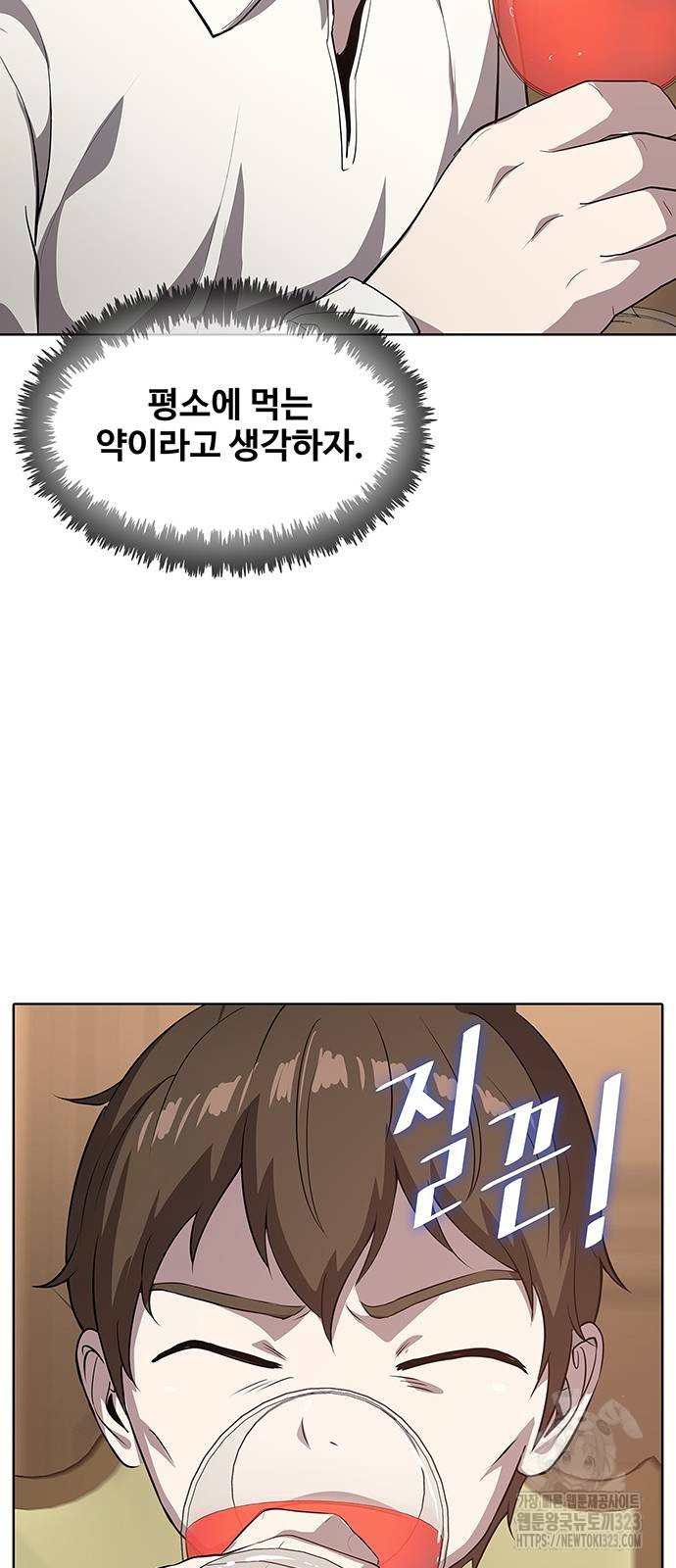 이세계 강셰프 17화 30