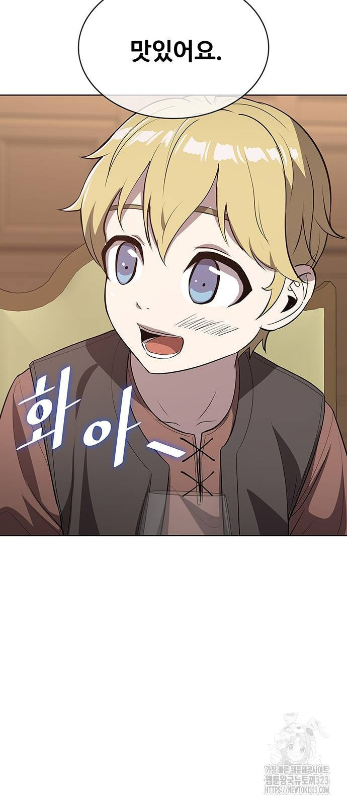 이세계 강셰프 17화 34