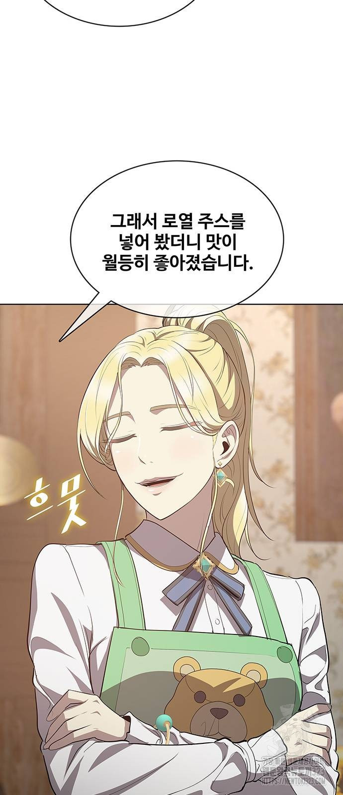 이세계 강셰프 17화 38