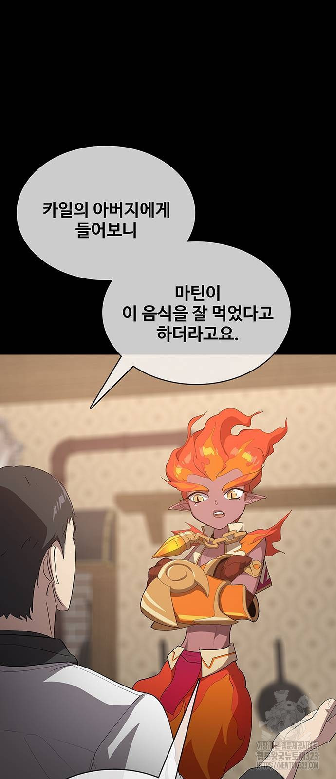 이세계 강셰프 17화 49