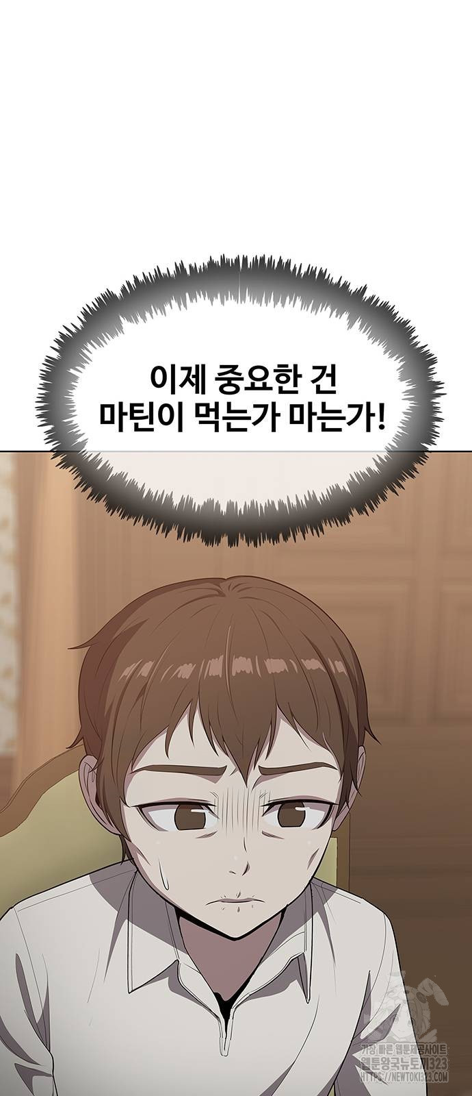 이세계 강셰프 17화 69