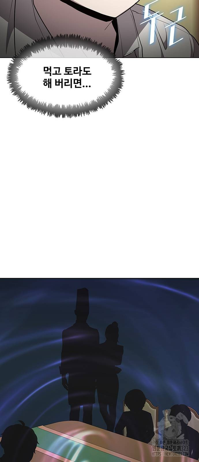 이세계 강셰프 17화 71