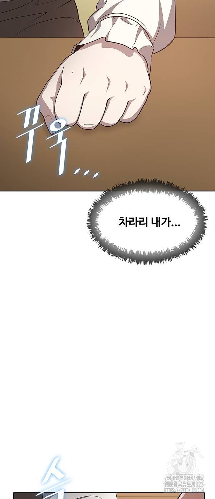 이세계 강셰프 17화 73