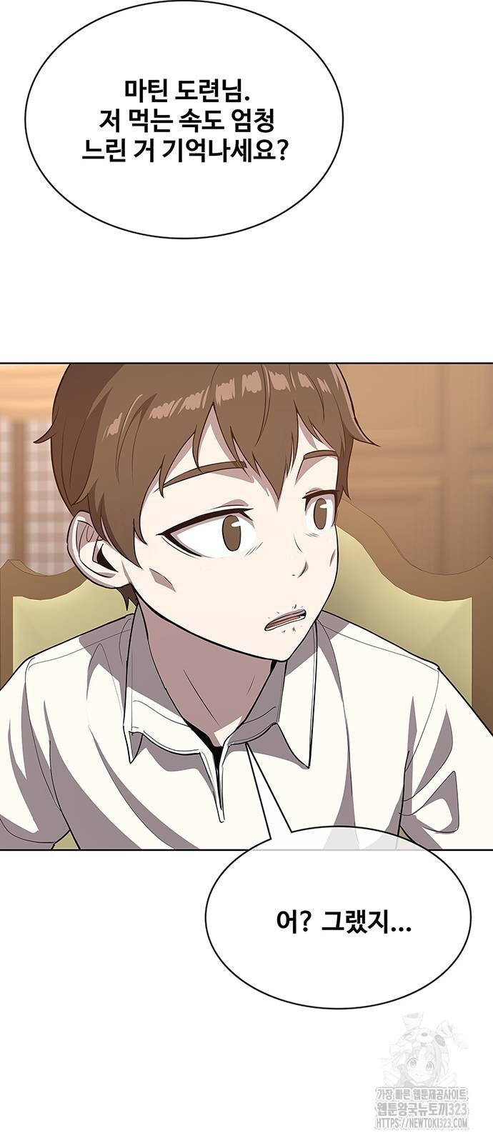 이세계 강셰프 17화 78