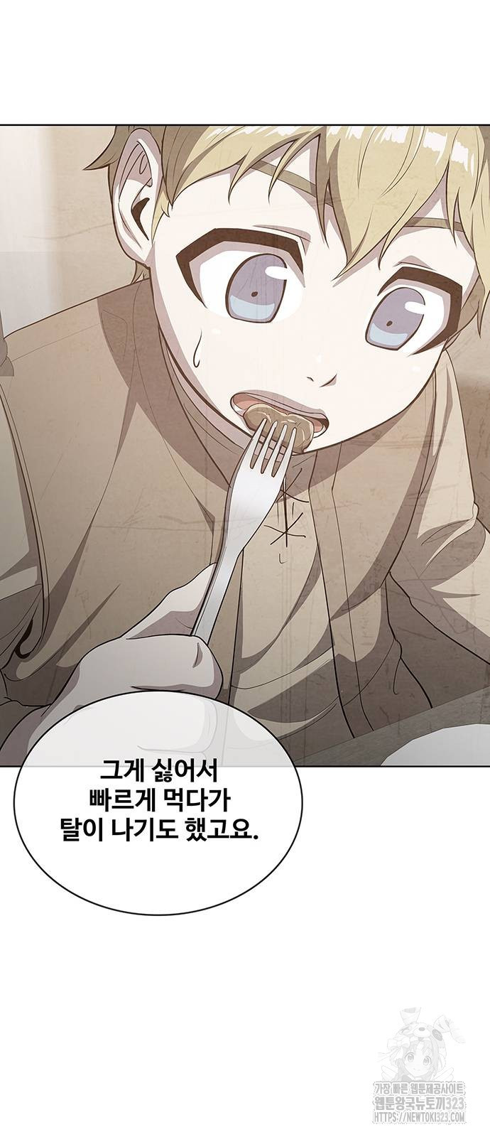 이세계 강셰프 17화 81