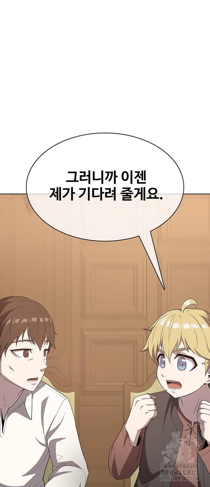 이세계 강셰프 17화 85