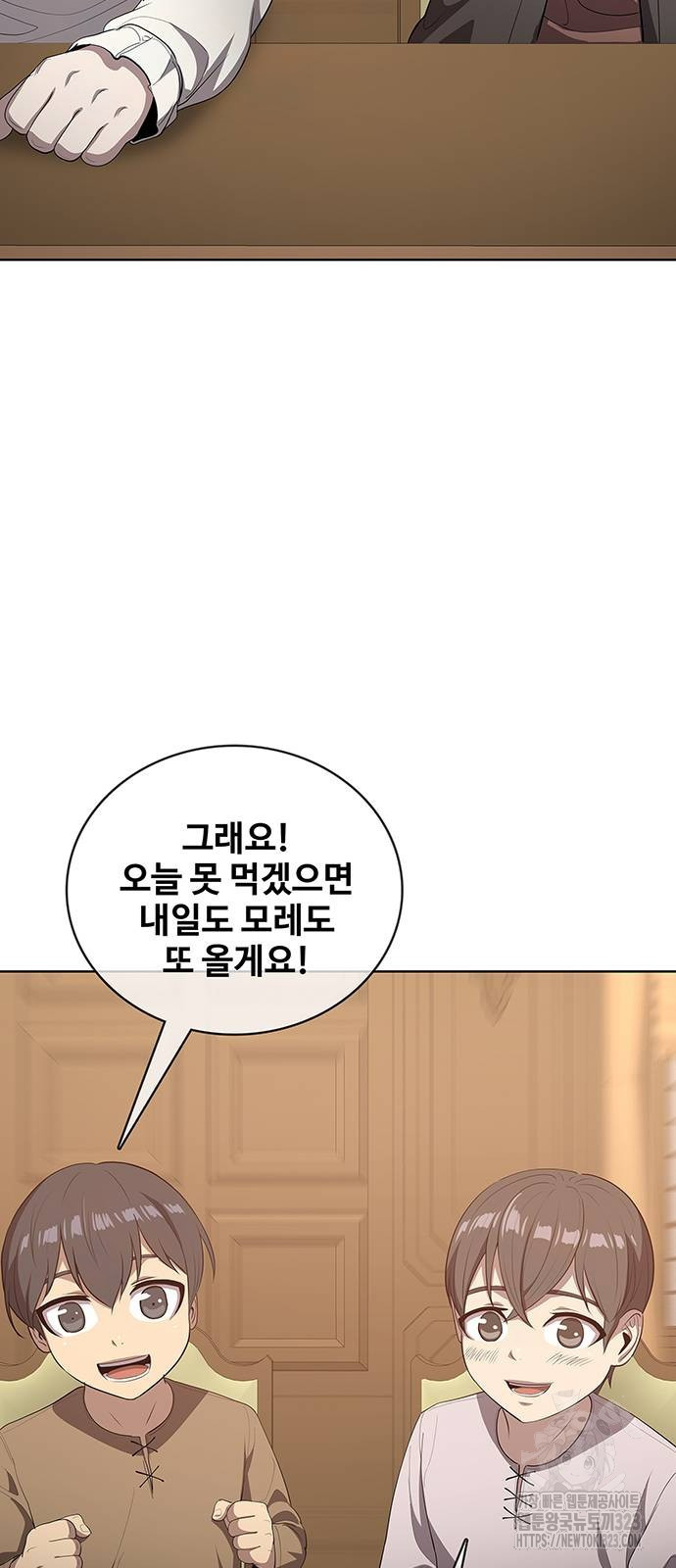 이세계 강셰프 17화 86