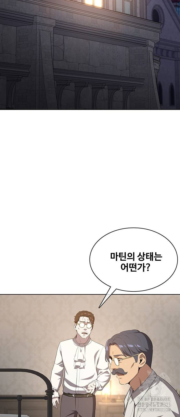 이세계 강셰프 17화 101