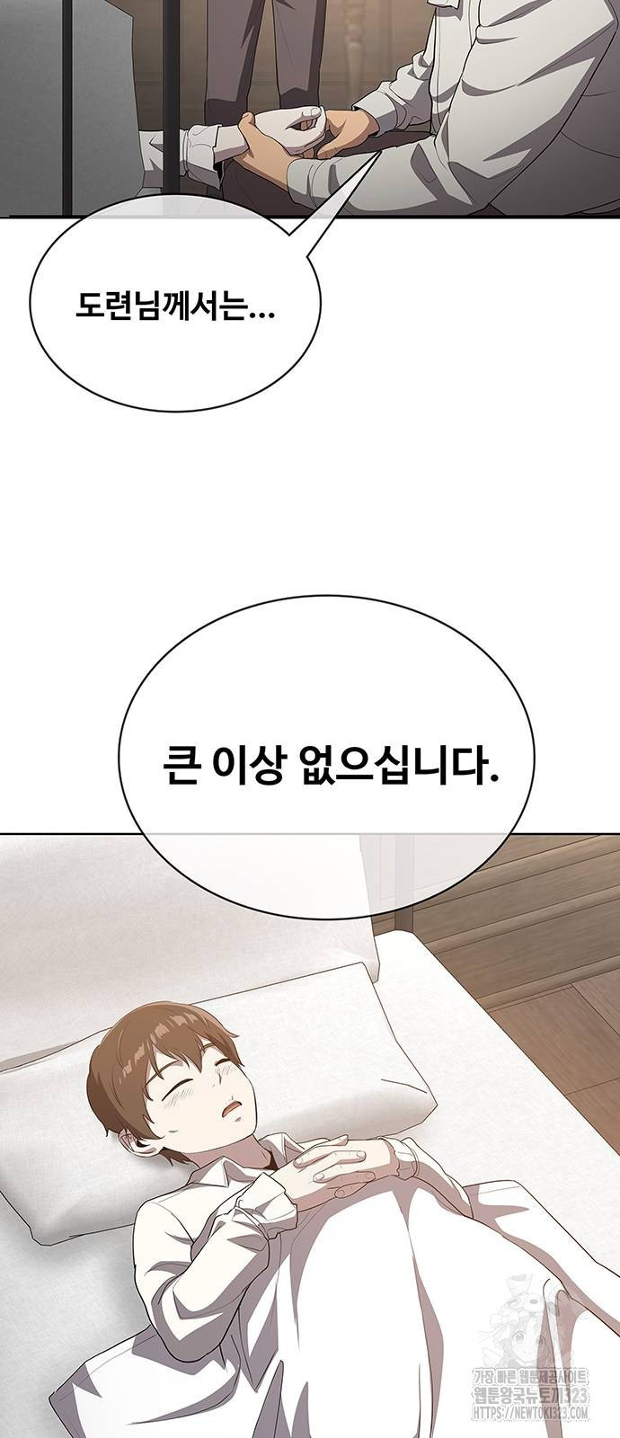 이세계 강셰프 17화 102