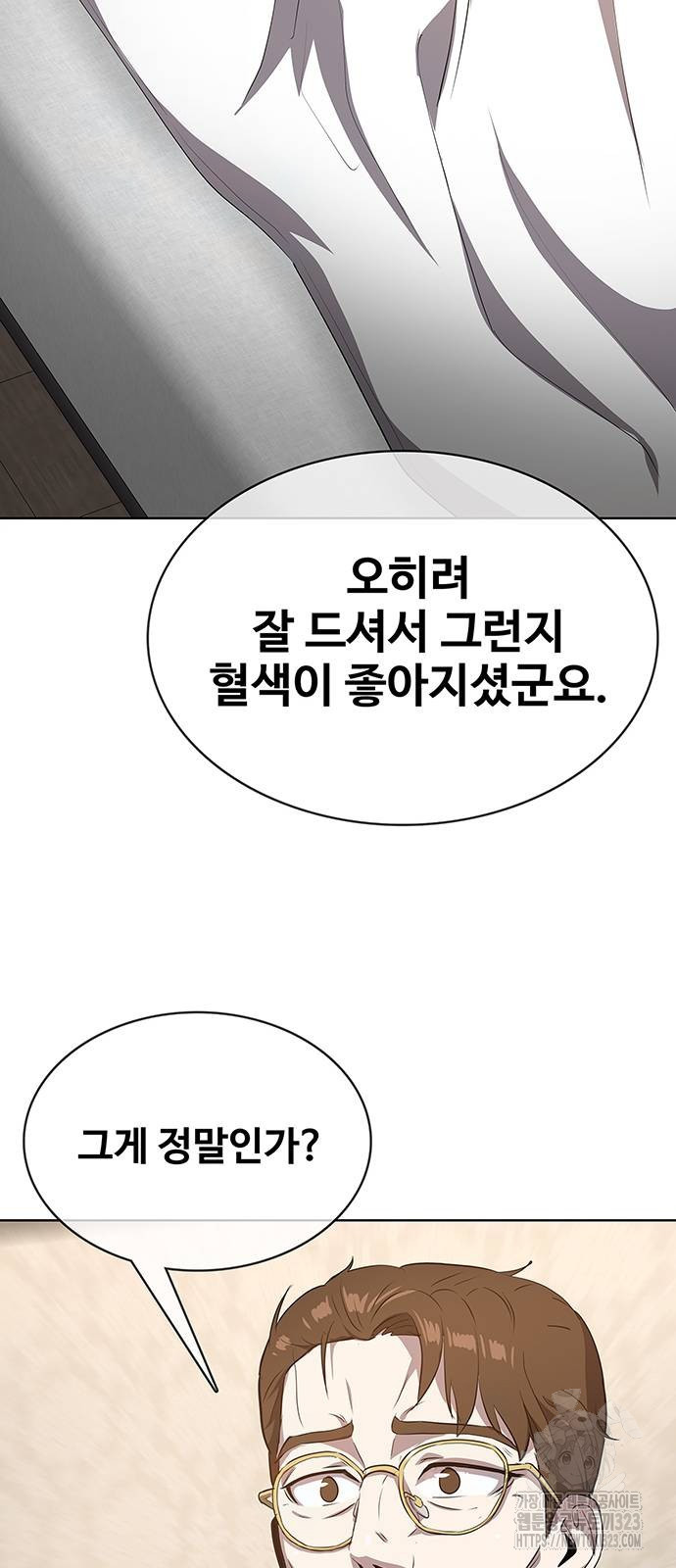이세계 강셰프 17화 103
