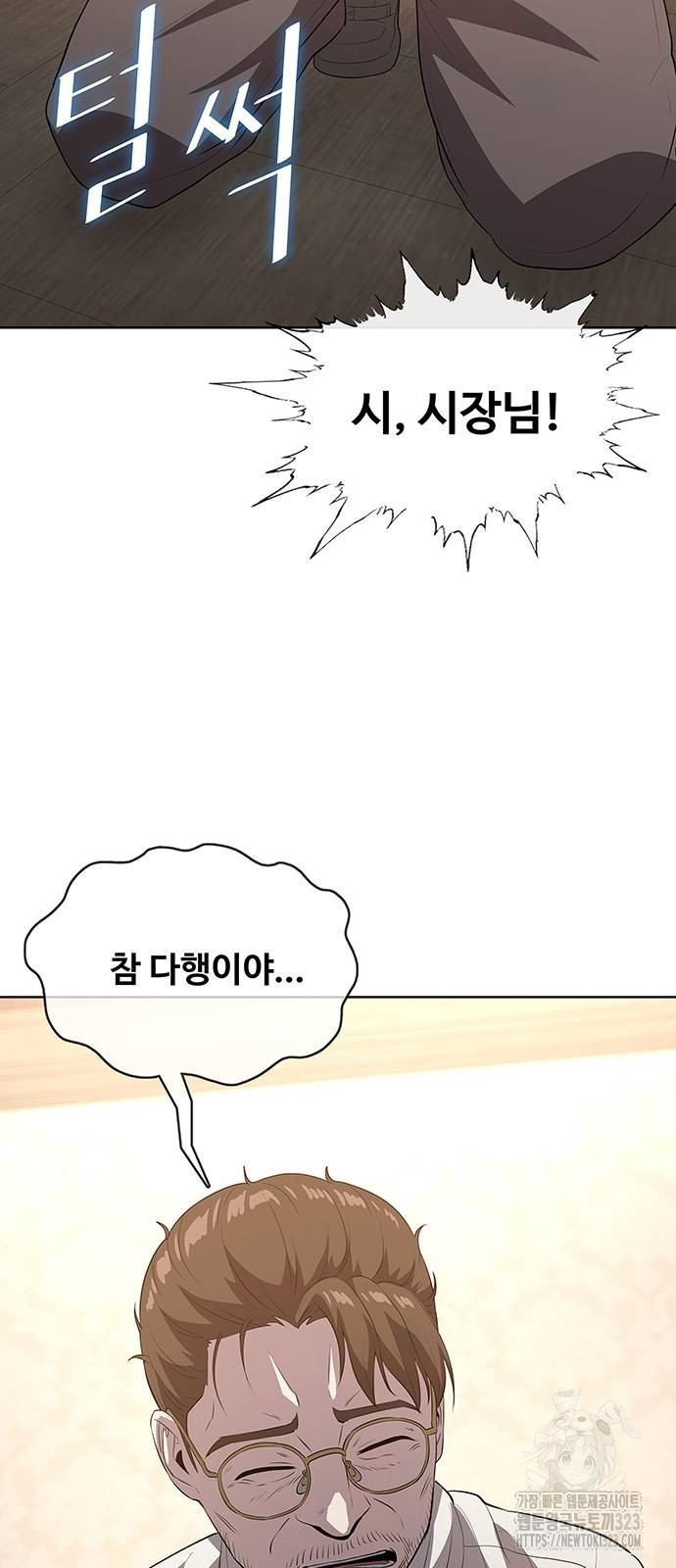 이세계 강셰프 17화 106