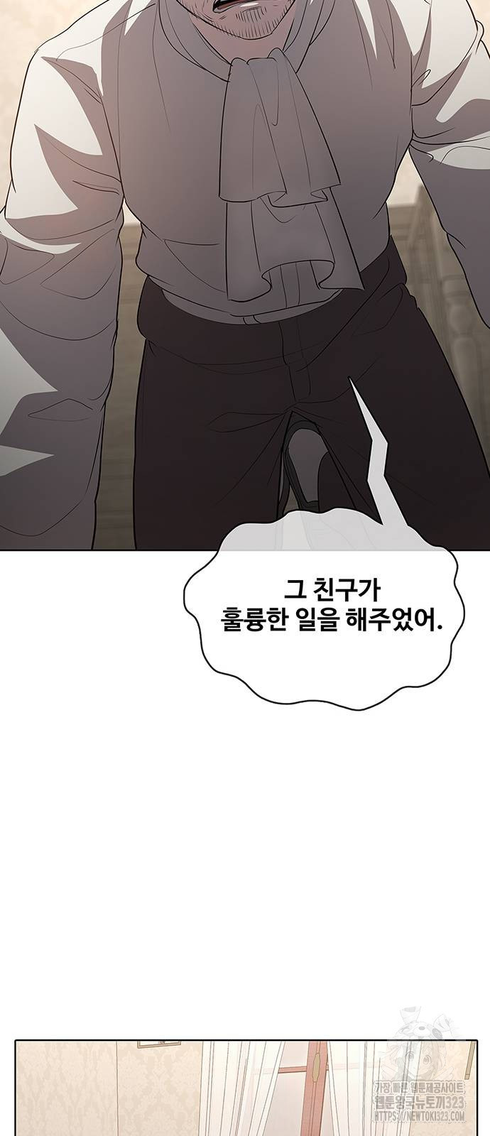 이세계 강셰프 17화 107