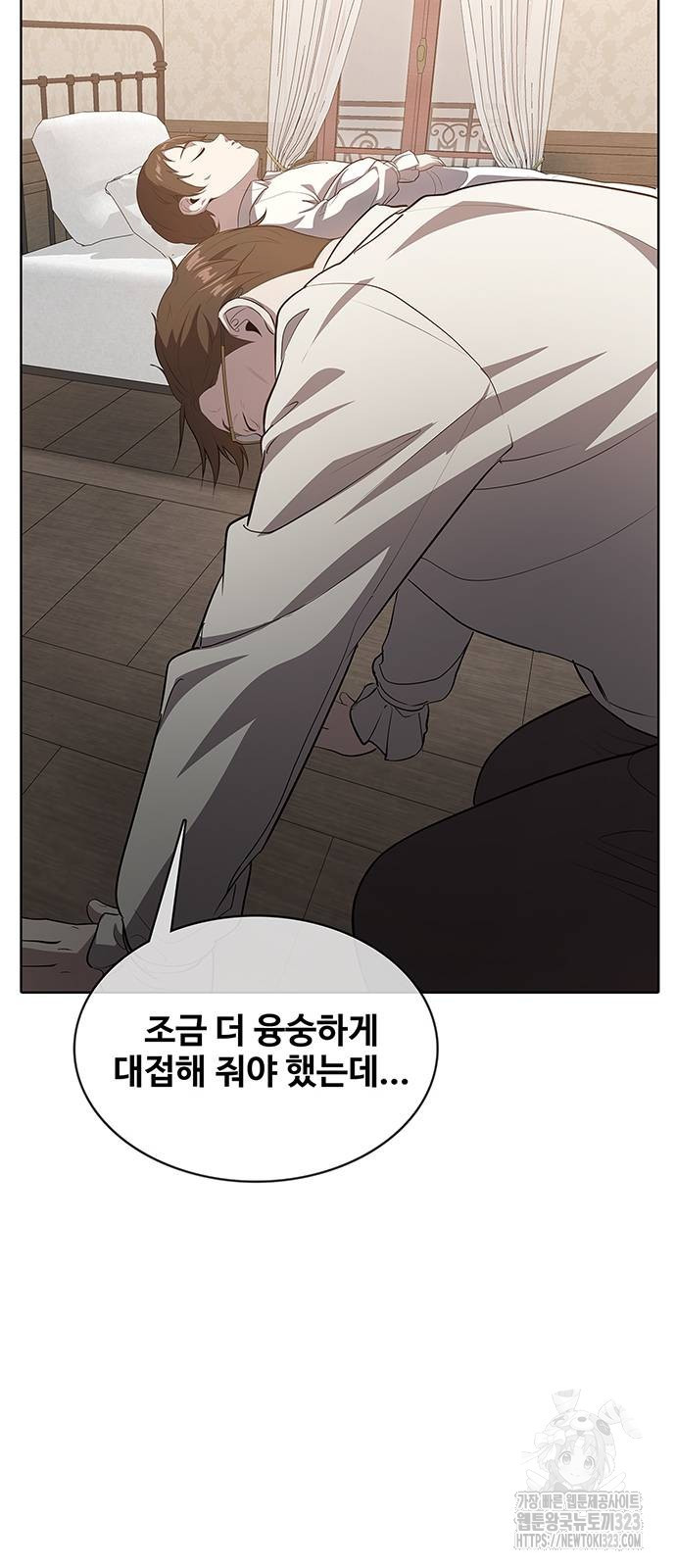이세계 강셰프 17화 108