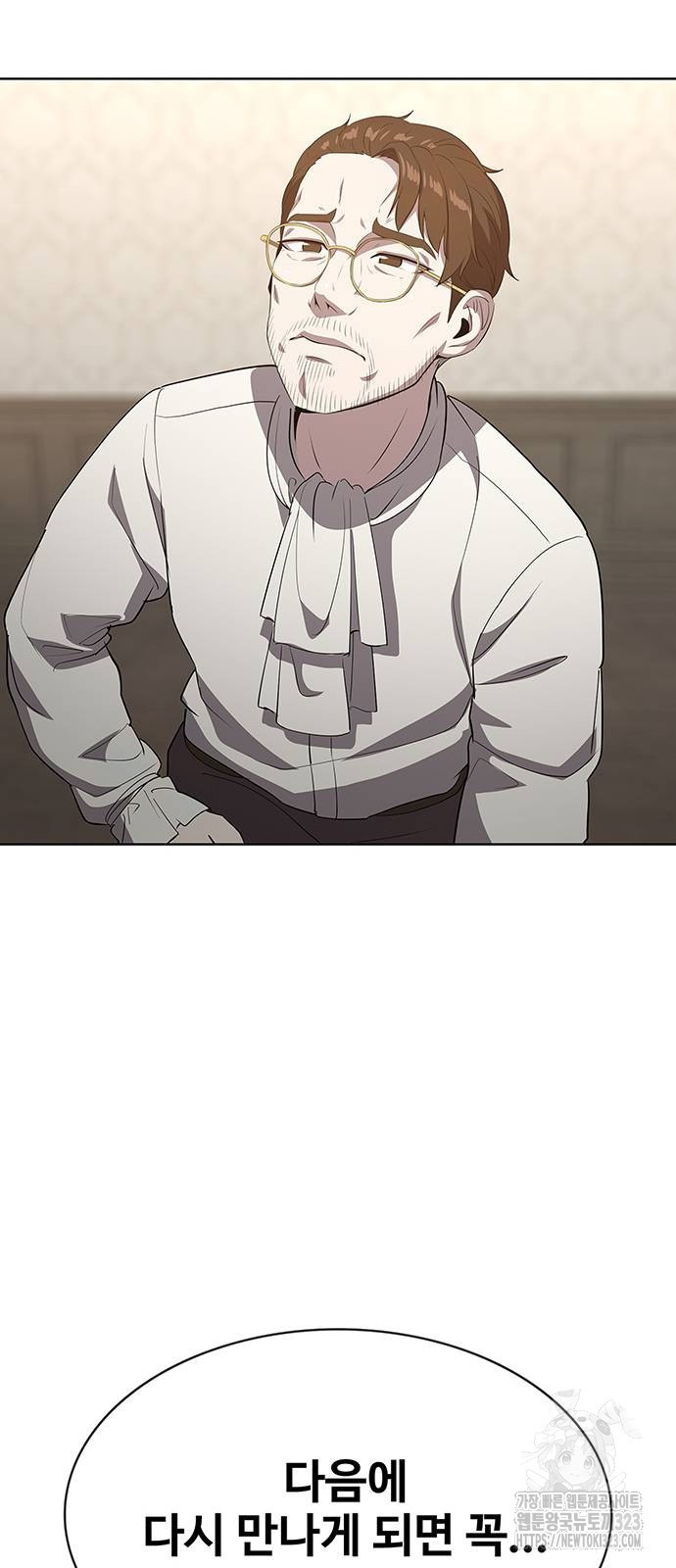 이세계 강셰프 17화 109