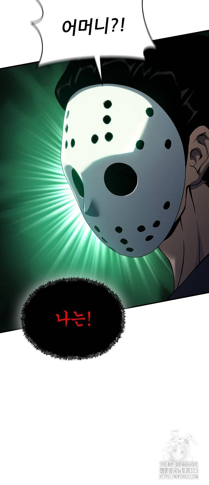 부패의 사제 43화 3