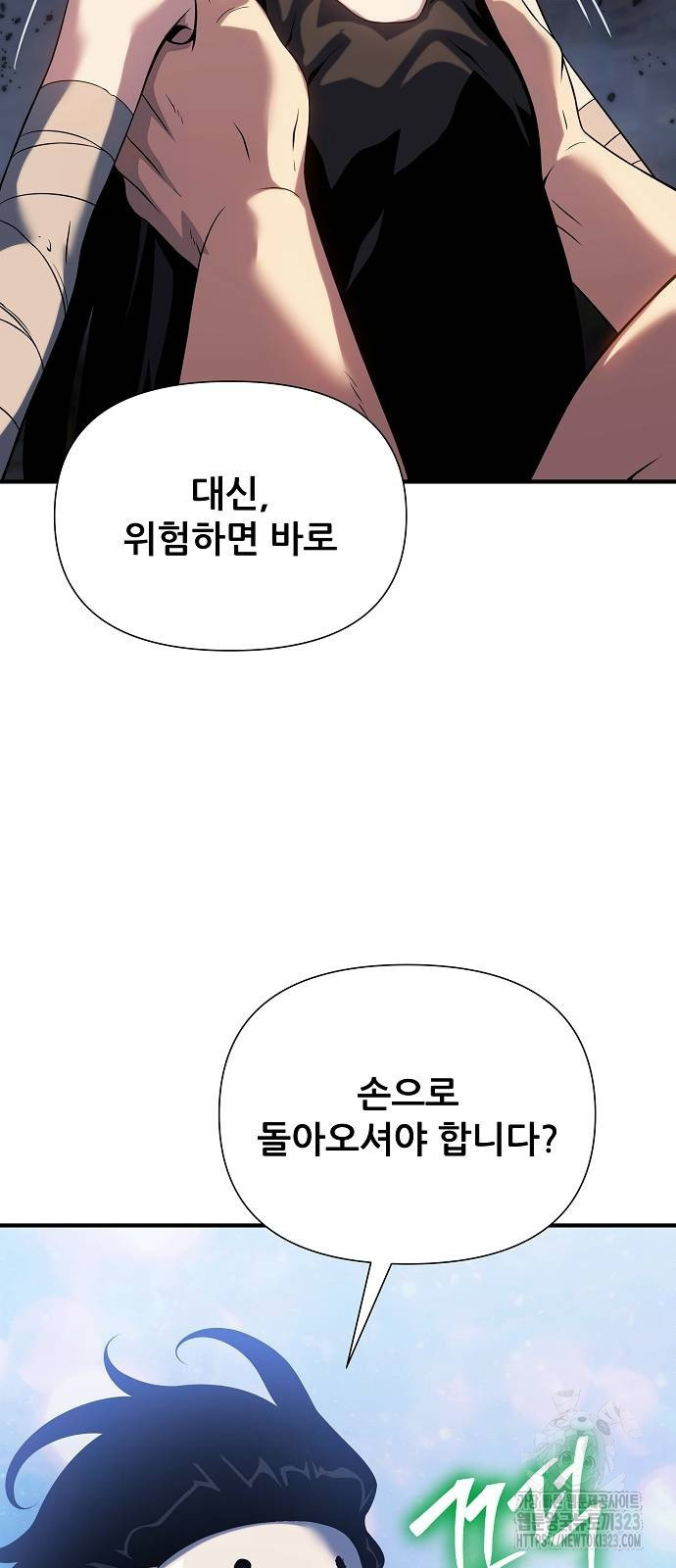 부패의 사제 43화 8