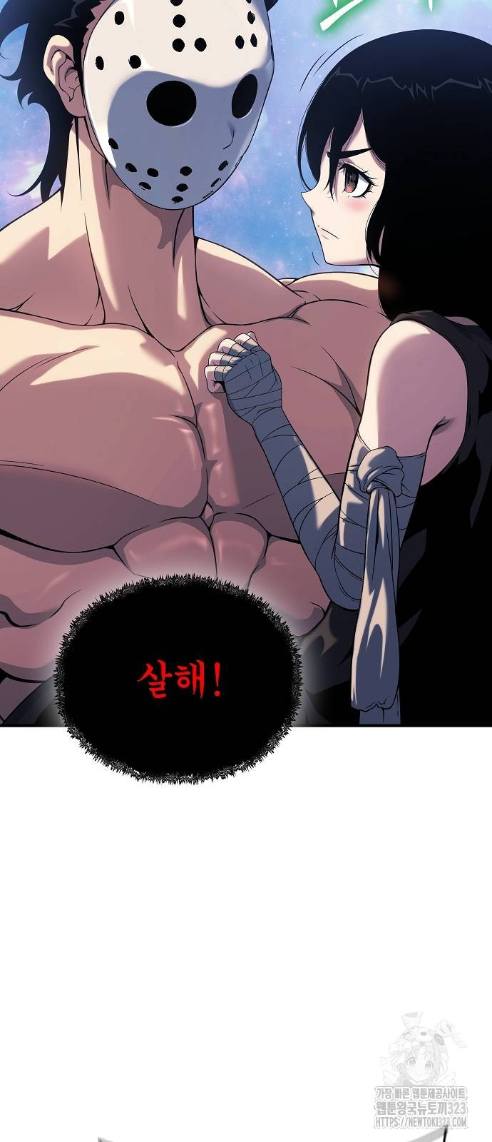 부패의 사제 43화 9