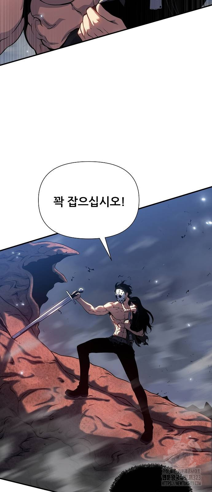 부패의 사제 43화 20