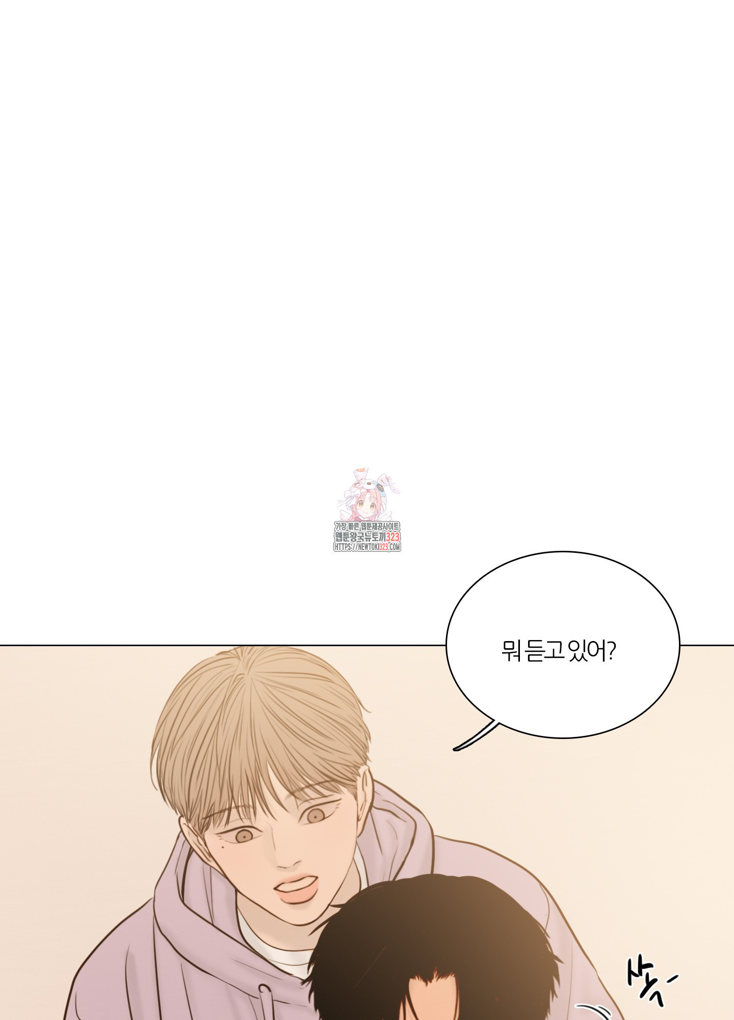귀태 AU 외전 7화 1
