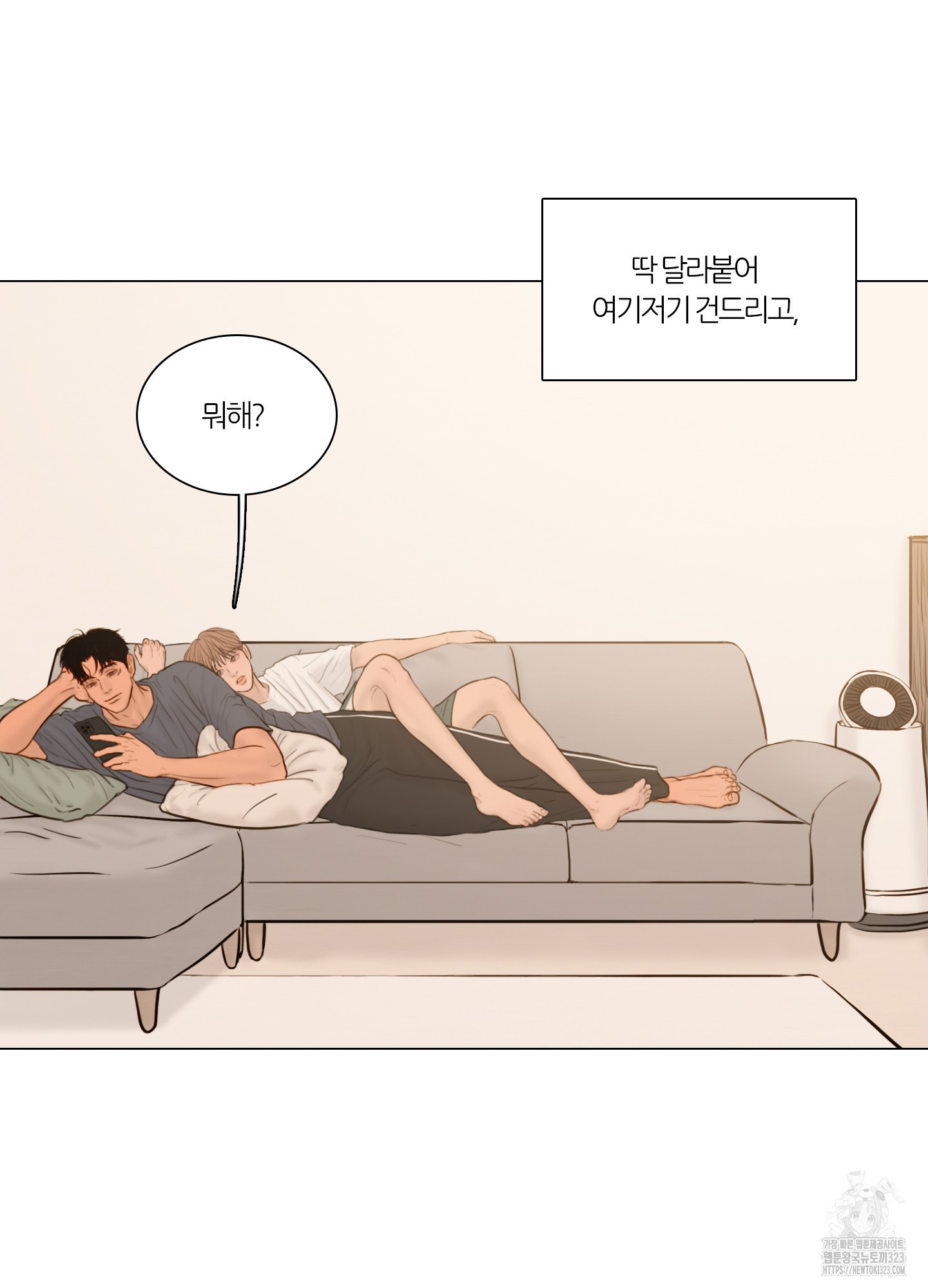 귀태 AU 외전 7화 3
