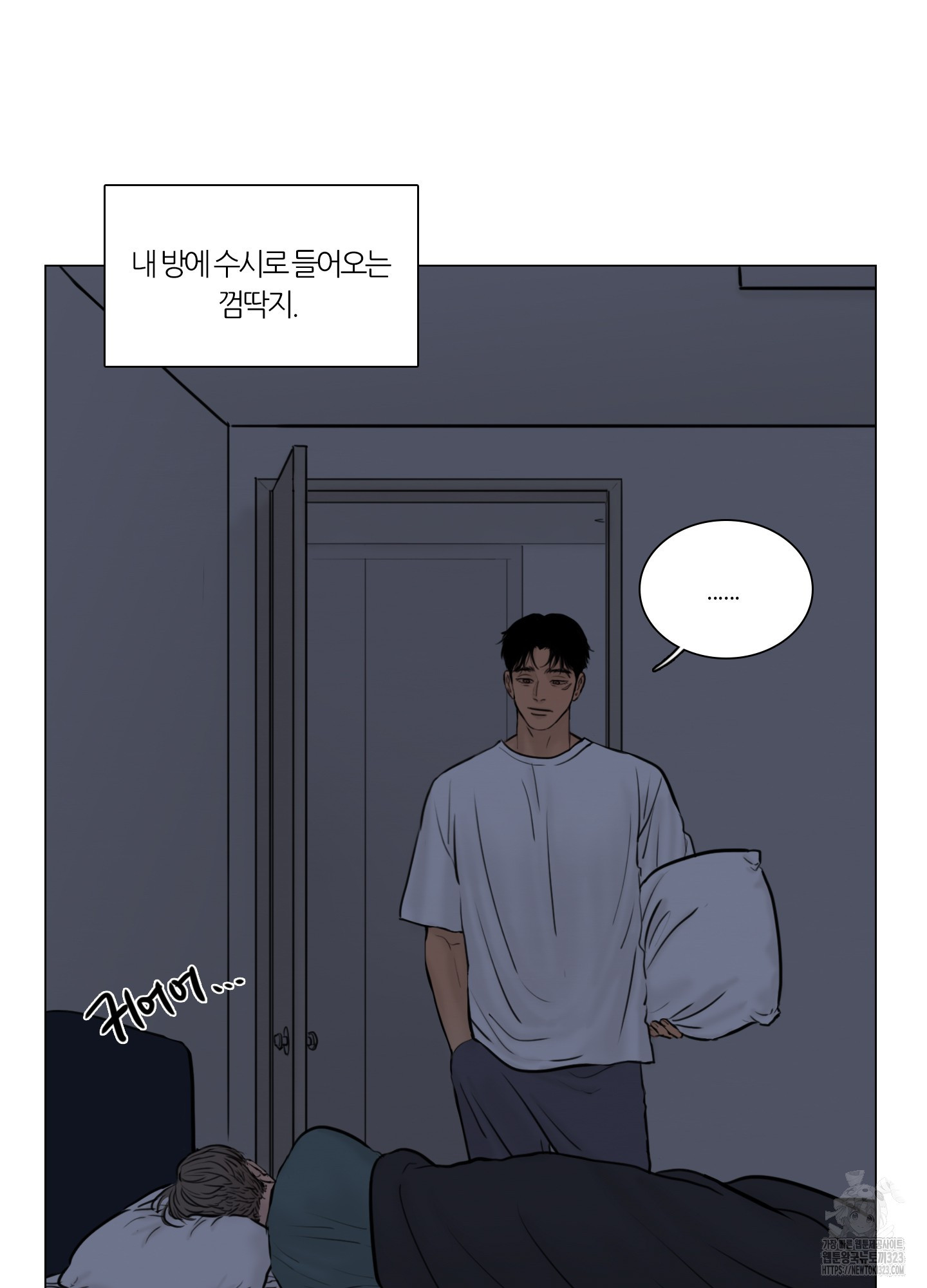 귀태 AU 외전 7화 4