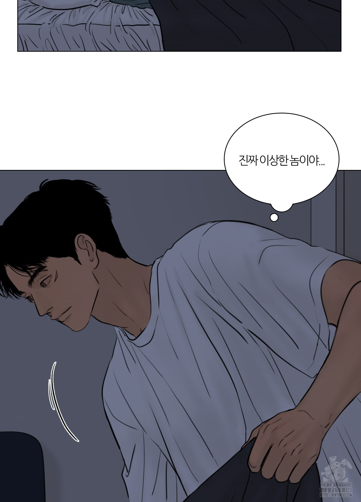귀태 AU 외전 7화 5